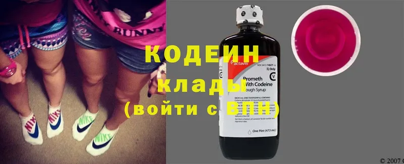 Кодеиновый сироп Lean Purple Drank  Воркута 