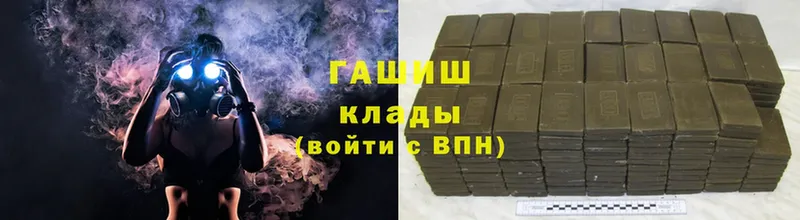 купить наркотики сайты  Воркута  ГАШ hashish 