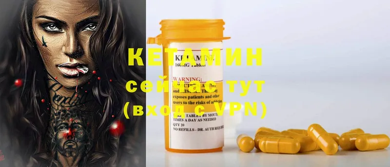 Кетамин ketamine  Воркута 